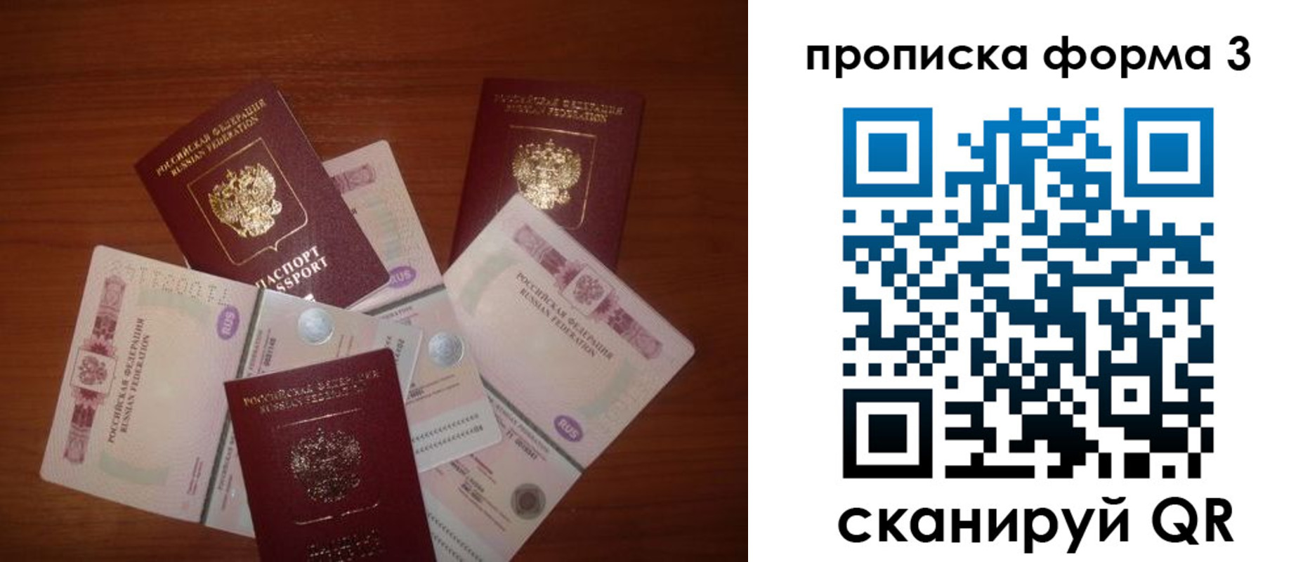 найти адрес прописки в Высоковске