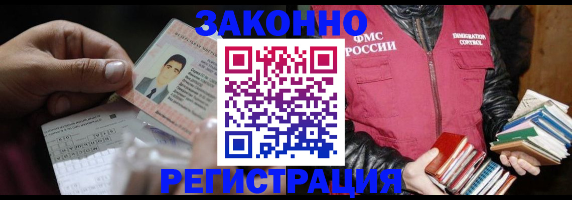 временная регистрация купить в Высоковске